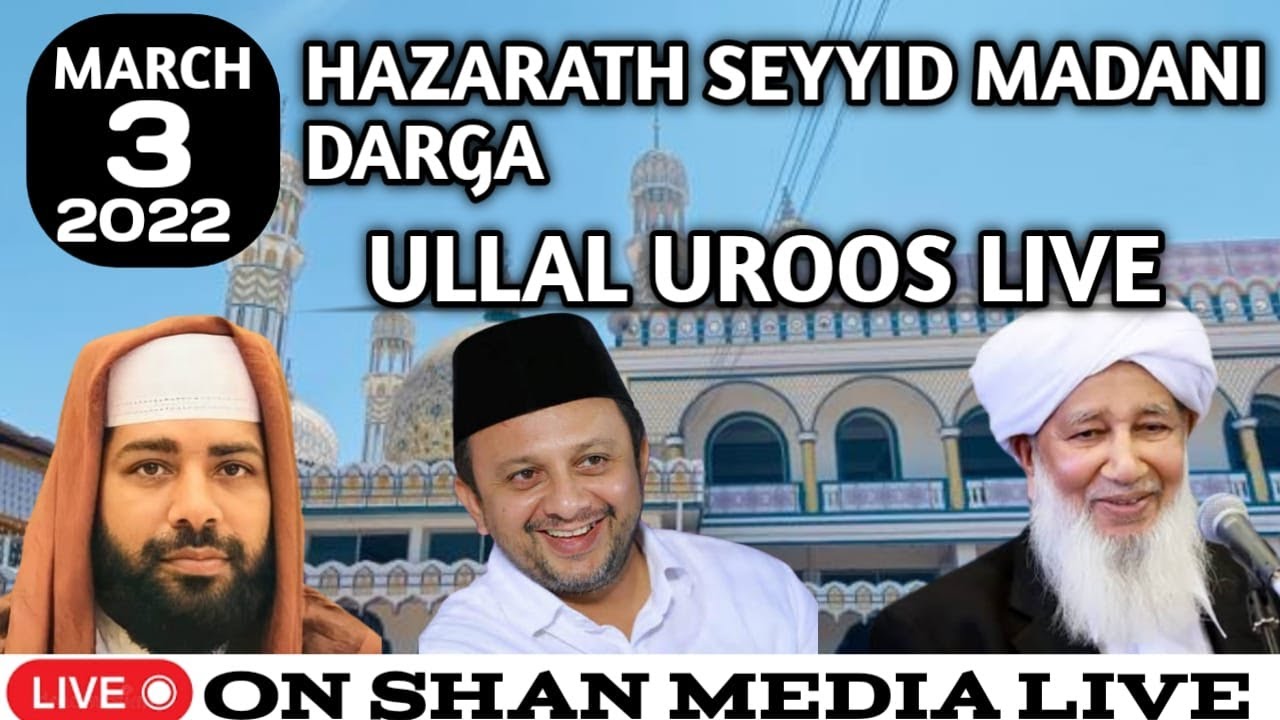 ULLAL UROOS LIVE TODAY | MARCH 3 |SIRAJUDDIN QASIMI SPEECH LIVE | SHAN MEDIA LIVE | HD