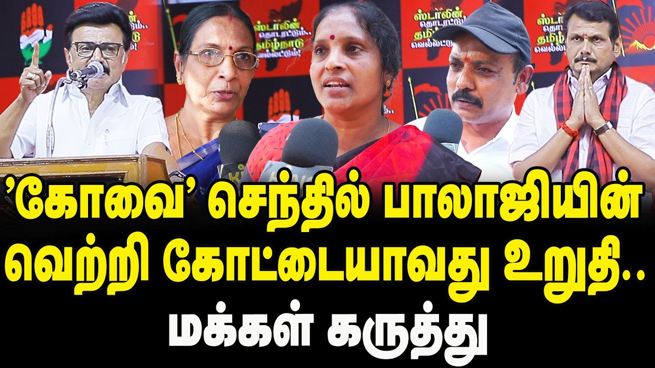கோவை
