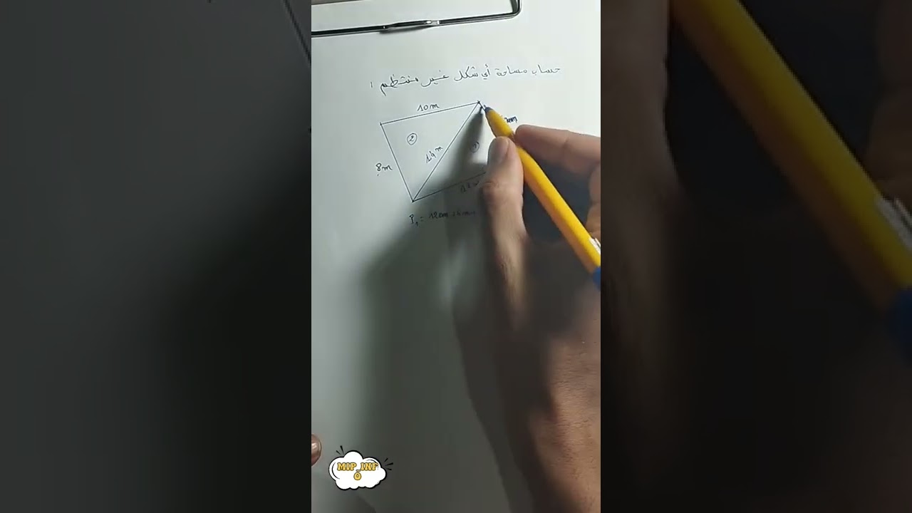 طريقة حساب مساحة أي شكل هندسي غير منتظم, ومساحة قطعة أرضية غير منتظمة الشكل.