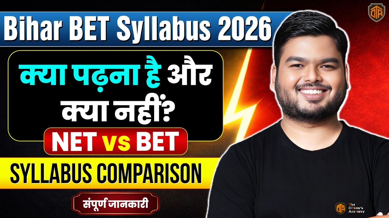 Bihar BET Syllabus 2026 | BET VS NET Syllabus में अंतर क्या है | Bihar Assistant Professor Vacancy