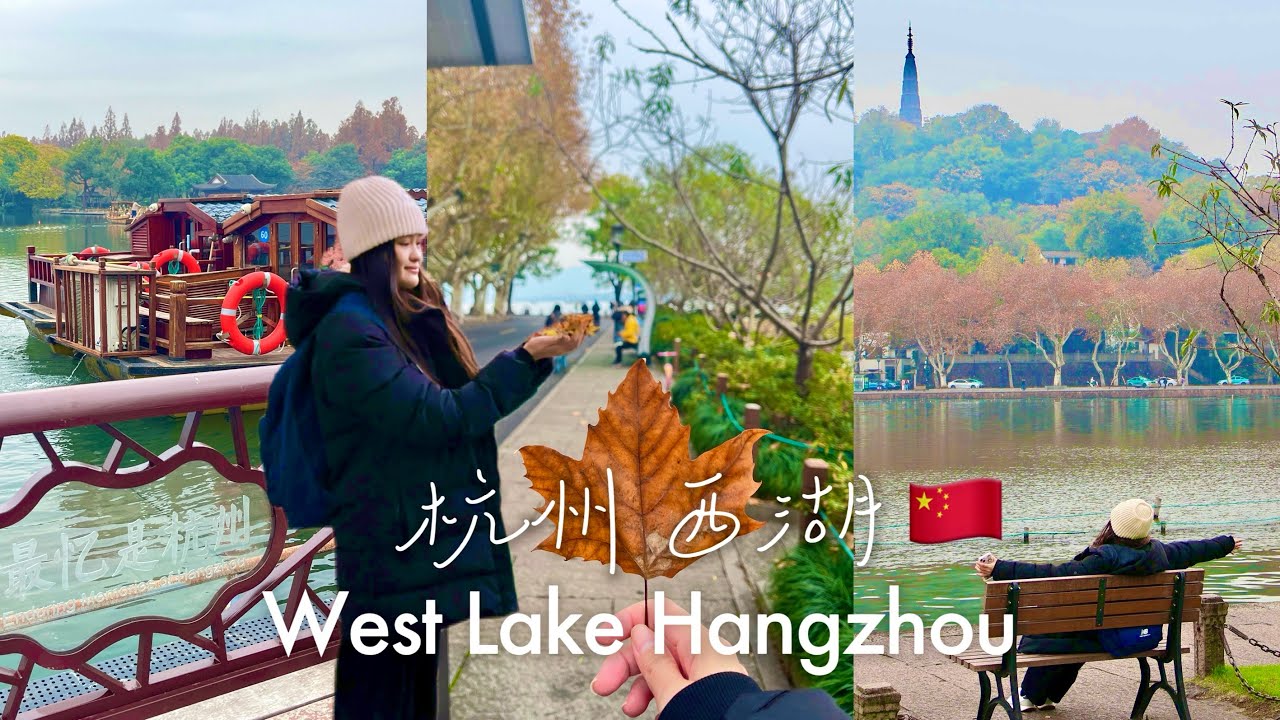 China Vlog🇨🇳Exploring West Lake in Hangzhou🍁UPM Winter Exchange Student in China✈️