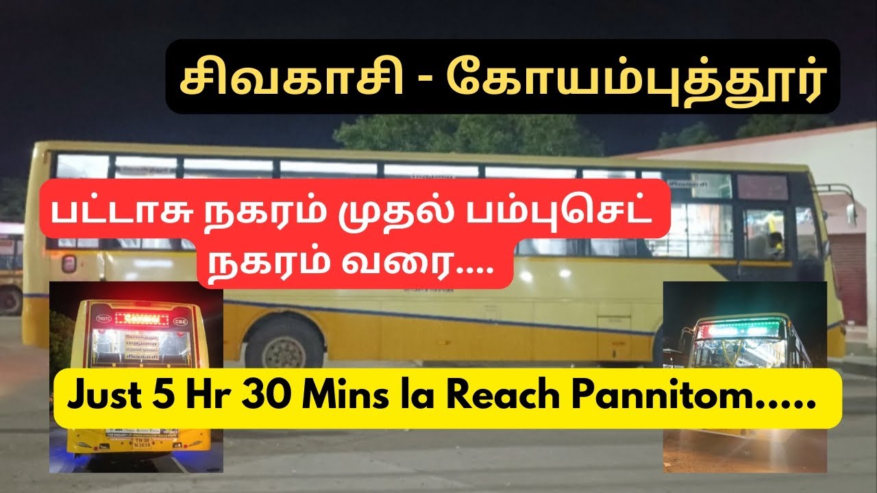 Sivakasi - Coimbatore Travel Vlog | TNSTC Bus Travel | சிறுவாணி சாரல் |@TravellingTrends20 #travel
