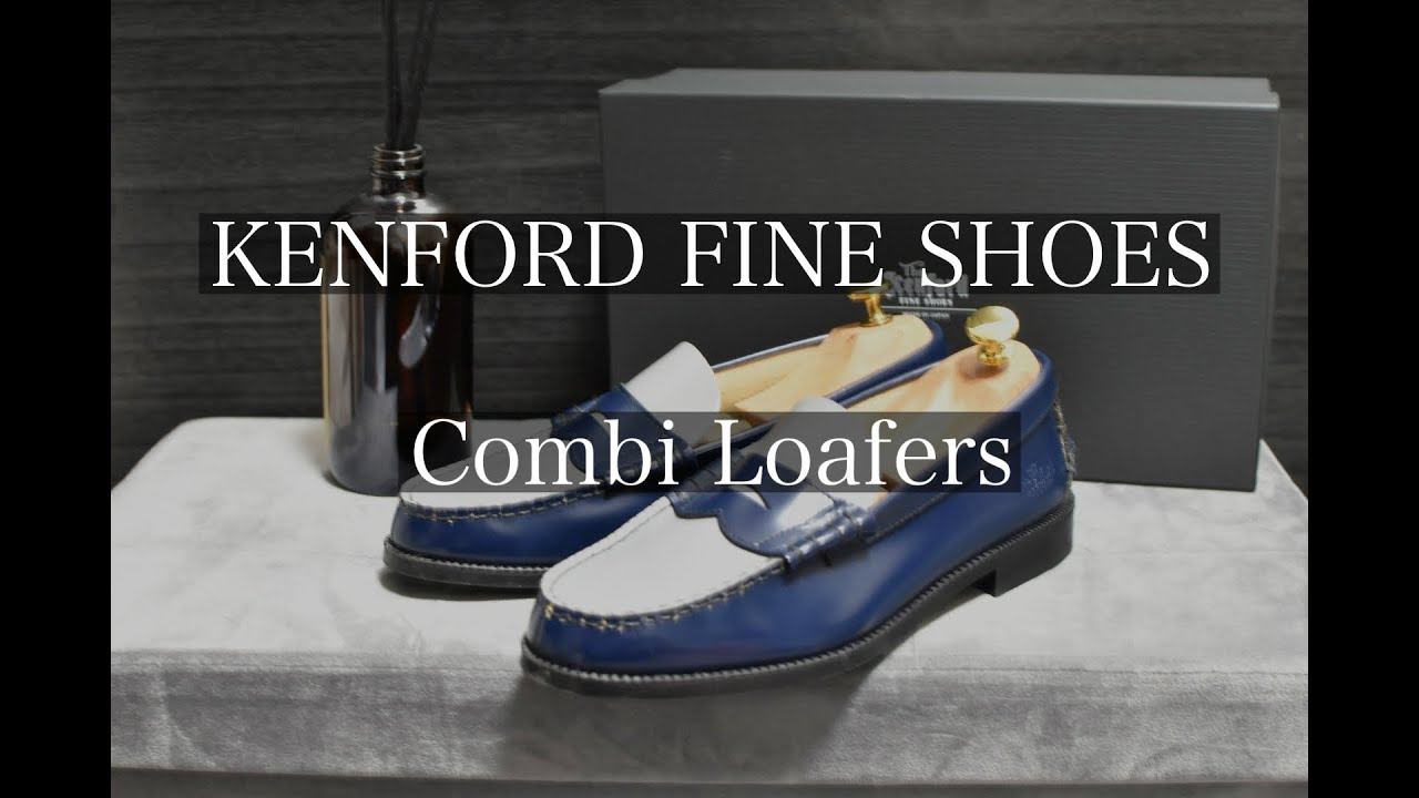 【購入品】周りとの差がつくローファーをご紹介します。【KENFORD】
