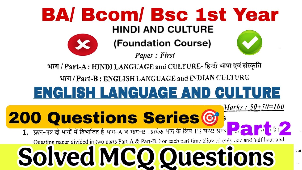 Bcom,Bsc,BA 1st Year English Language And Culture 2025|| Hindi Language And Culture MCQ Solved Paper