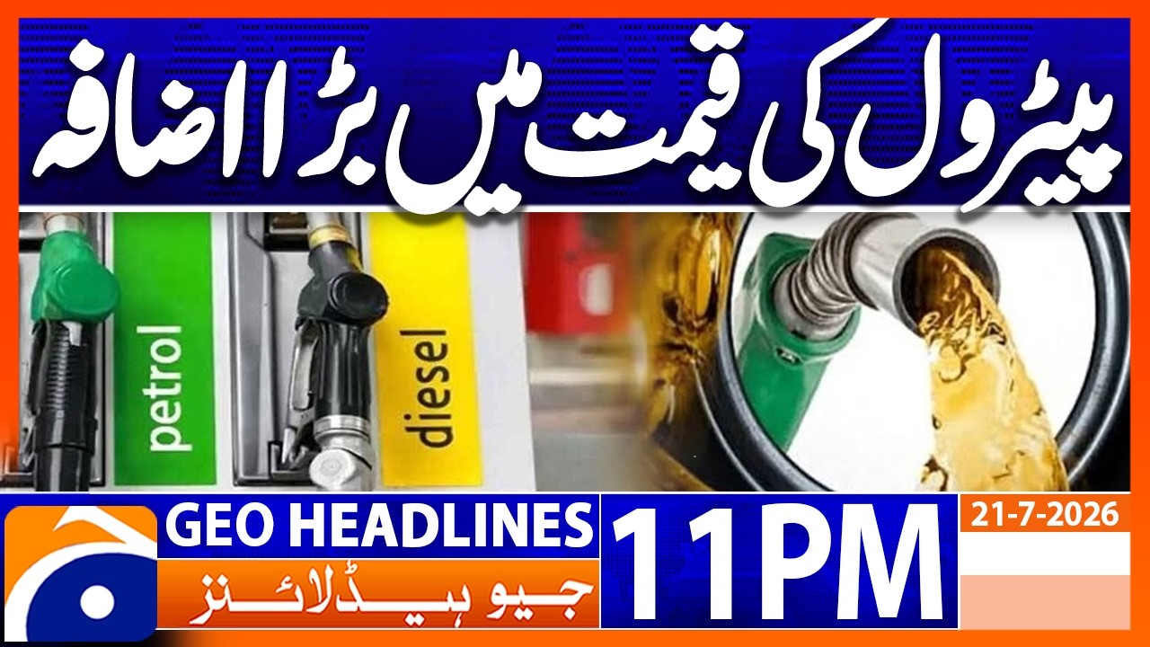 Petrol Prices Latest Updates | 11PM Headlines Geo News (21st July 2026)