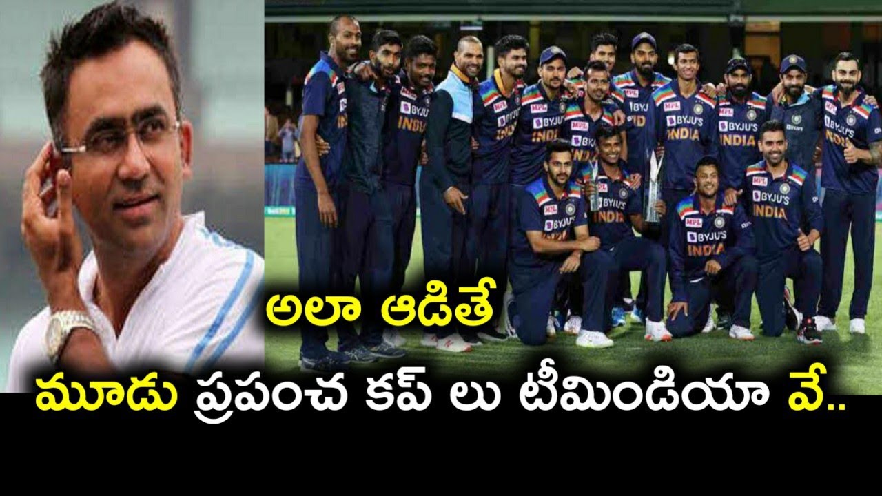 Saba Karim Said Team India Will Win 3 World Cups if they did like that | Team India | Mana Sports