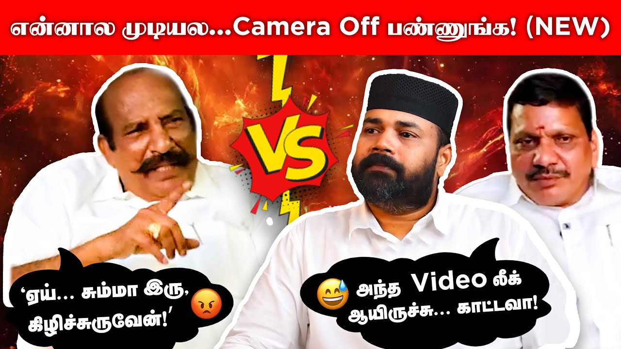 Airport Moorthi, Rawther Vs Kamachi Naidu (திமுக வேணுமா தமிழ்நாட்டுக்கு?)
