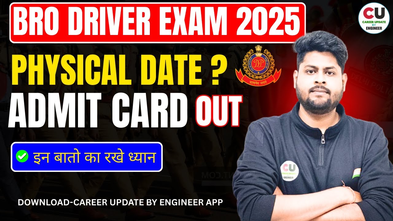 BRO ADMIT CARD Out | BRO DRIVER Admit Card 2026  | BRO Physical & Trade test Admit Card Out