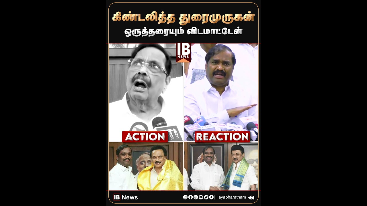 கிண்டலித்த துரைமுருகன் ..ஒருத்தரையும் விடமாட்டேன்| Velmurugan | Duraimurugan | DMK | TVK |