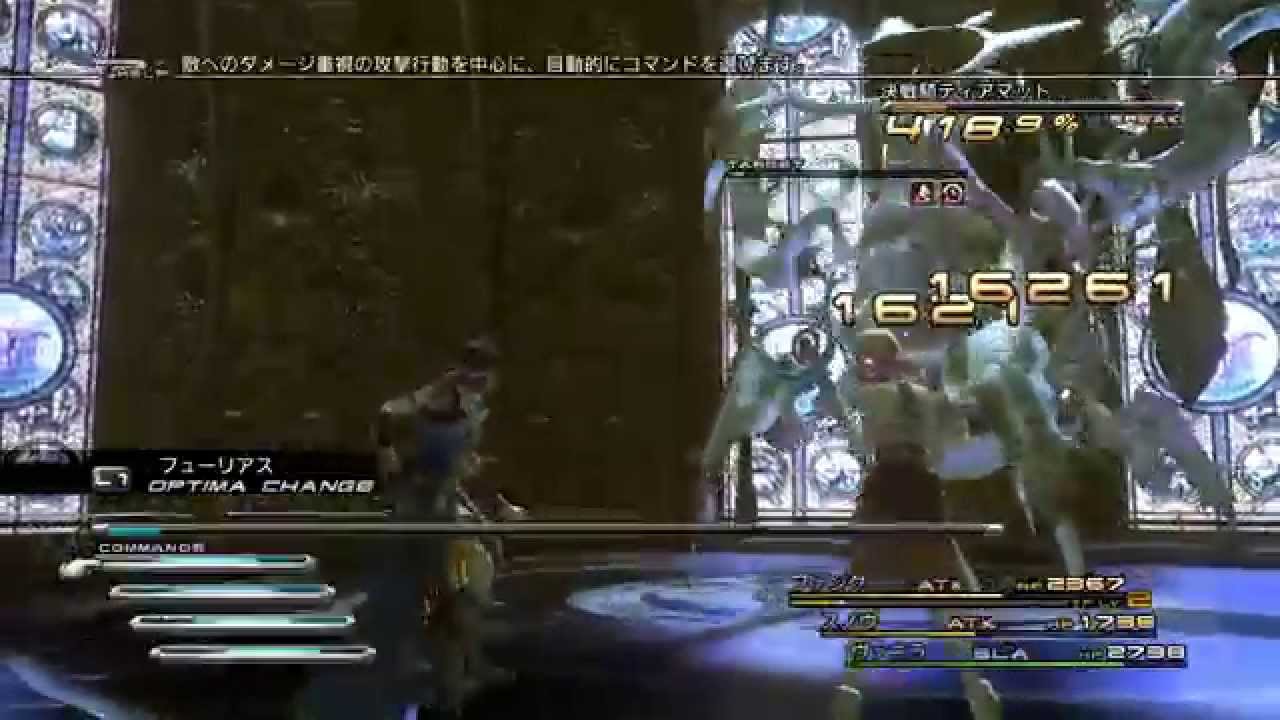 FF13 決戦騎ティアマット NCU クリスタリウム封印 7分42秒
