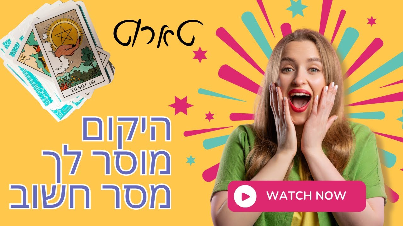 היקום מוסר לך מסר חשוב‼️❤️‍🩹#טארוט #טארוטאונליין #תקשור 