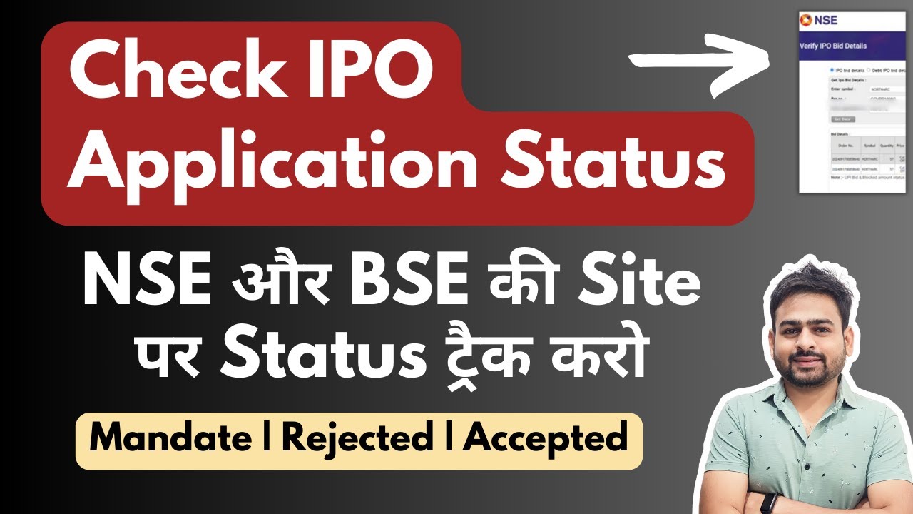 How to Check IPO Application Status | IPO Application Status Check | How to Verify if IPO Applica...