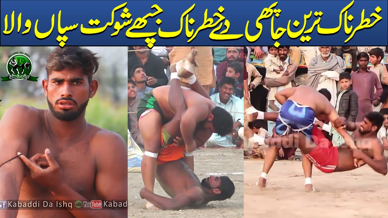 Shokat Sapanwala Dangerous Kabaddi Stoper in Pakistan | Top Stops | Top Japhy Shokat Sapa