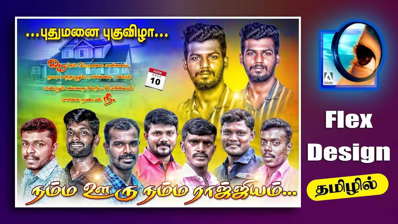 Flex Design Photoshop 7.0 Tamil - இந்திரா புகைப்படக் கலைக்கூடம்