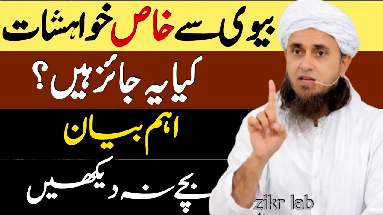 Hambistari ke Aakhri Lamhat Mein Mukhtalif A'maal | zikr lab 2026