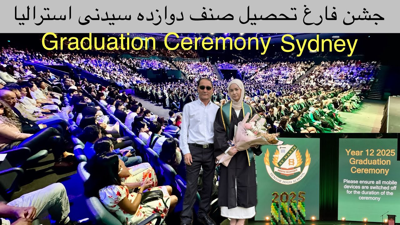 Graduation ceremony from high school in Sydney جشن فارغ تحصیل صنف دوازده‌ در شهری سیدنی استرالیا 