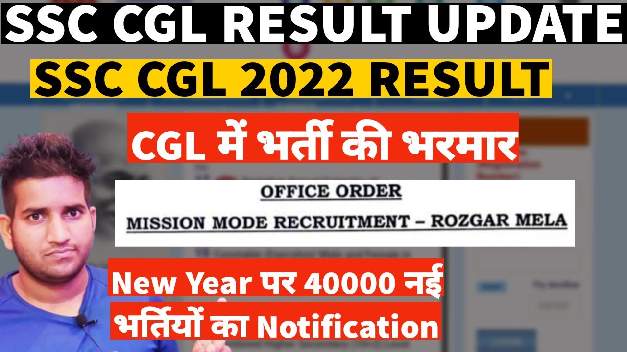 SSC CGL Tier 1 Result 2022 || Cut off || 40000 Vacancy || 38000 in Income Tax Department
