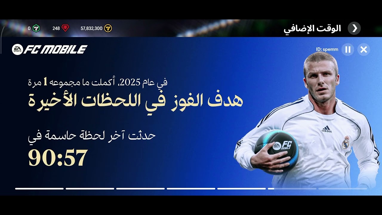 حسابي في FC mobile 