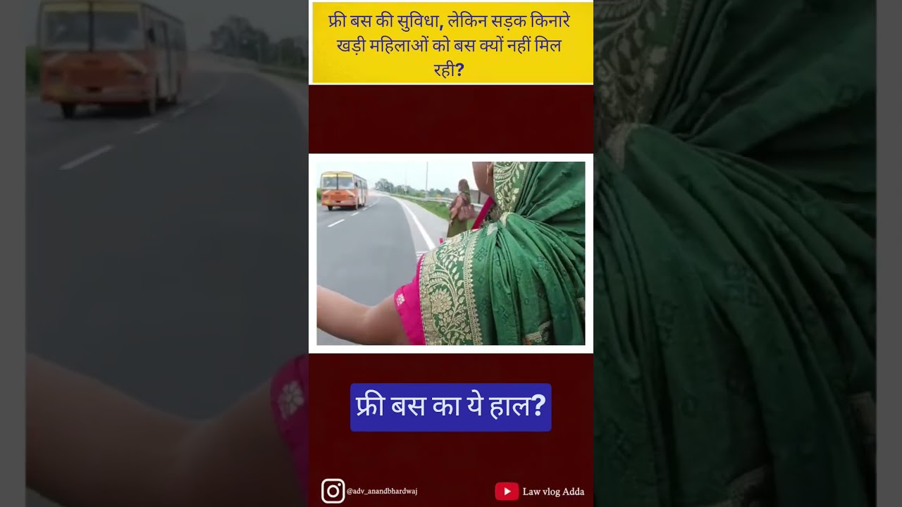 Free Bus Service, But Why Are Women Still Waiting? #RakshaBandhan #FreeBus #UPNews