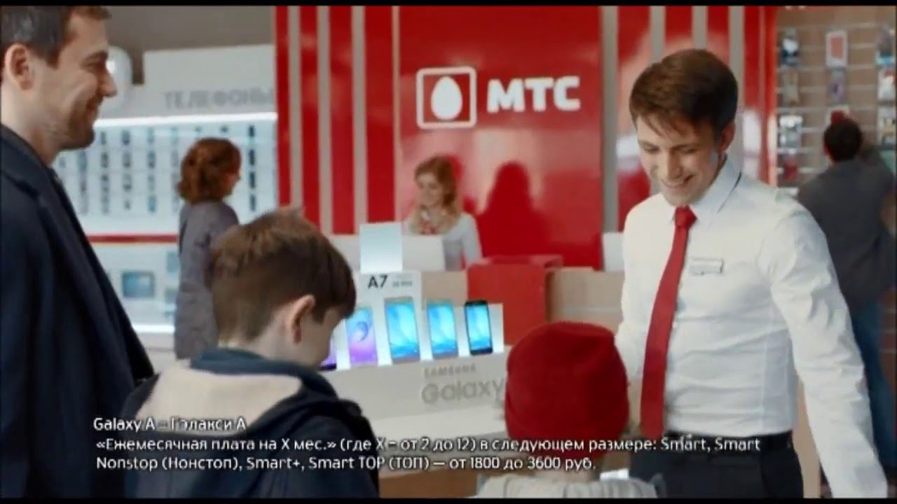 Реклама МТС - 