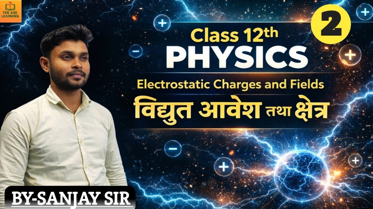 विधुत आवेश और इसके क्षेत्र - Electric Charge And Field | Class 12th Physics in Hindi  | Part 2