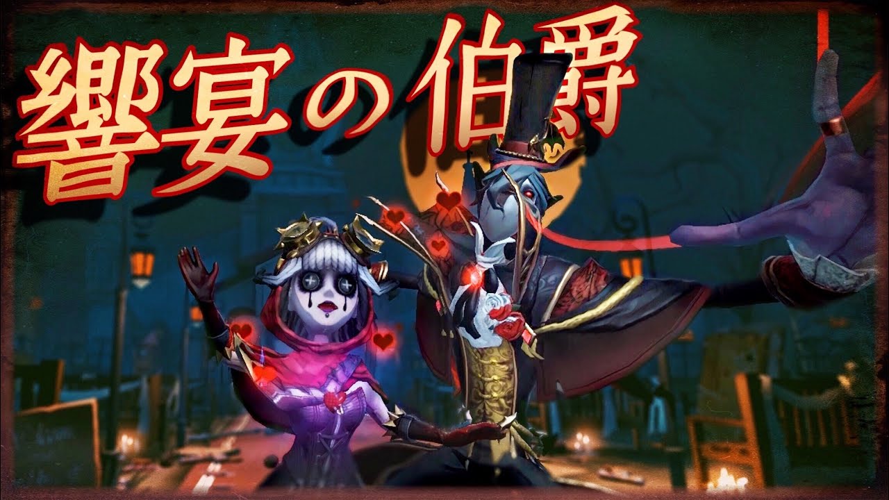 リッパー新衣装の手が何かめっちゃ俺の手に似てる【第五人格】【Identity V】【アイデンティティファイブ】