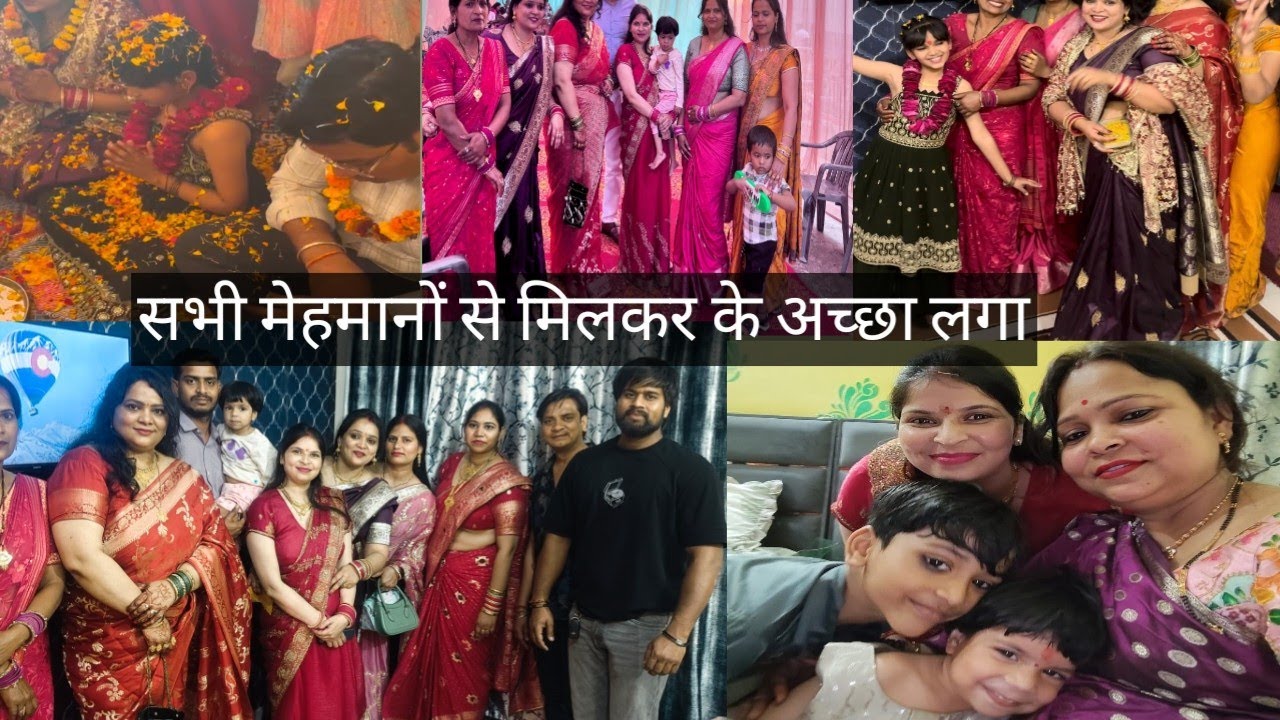 बेटी के कंछेदन में सभी मेहमान आए 🙏🙏 हम सब बहनों ने मिलकर किया डांस🥰🥰