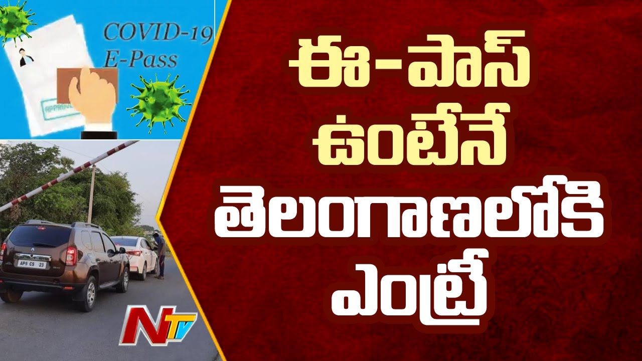 e-Pass Mandatory To Enter Telangana: Police Implement Strict Rules At Borders | NTV
