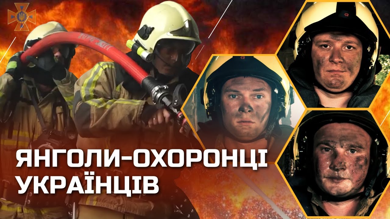 ФИЛЬМ о Героях без оружия. Уникальные кадры работы украинских спасателей