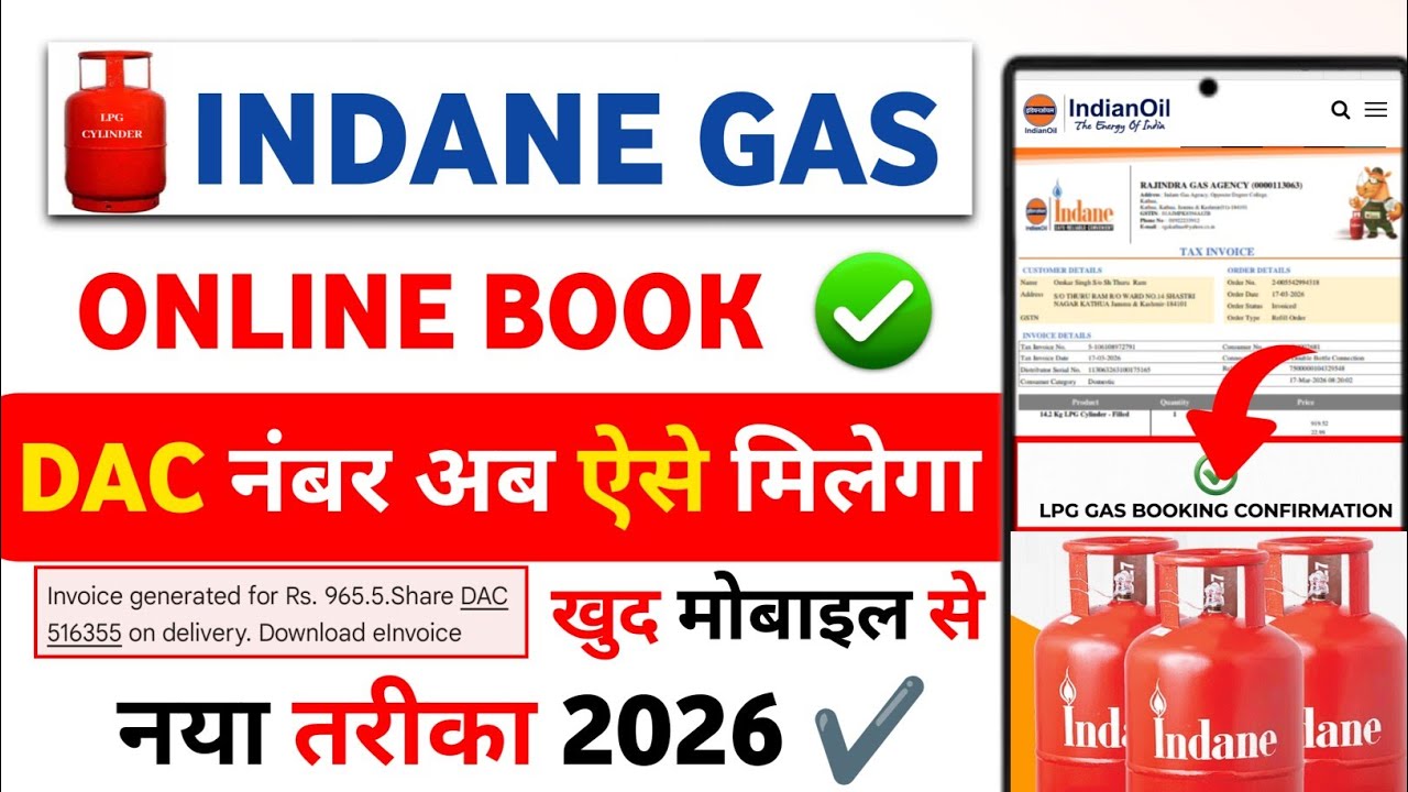Indian gas kaise book karen 🔥 | DAC नंबर नहीं मिल रहा - Solution | Indane gas booking number