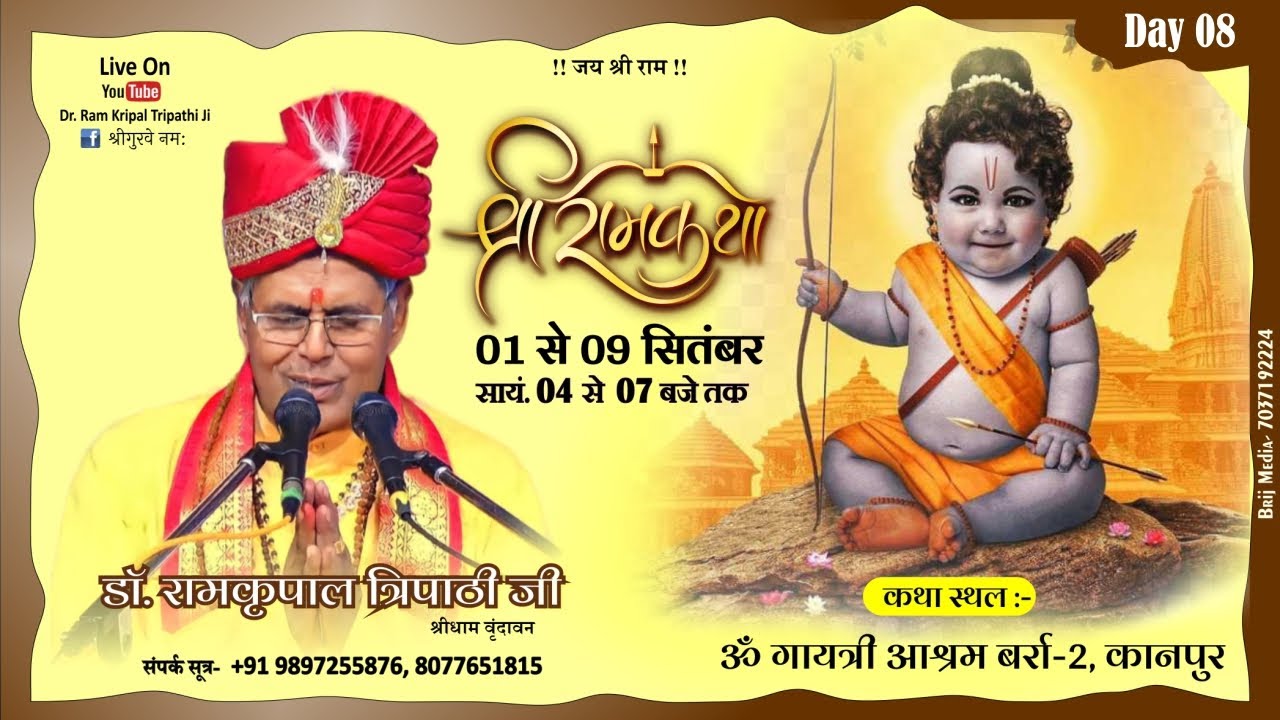 Live Day-08 Shri Ram Katha By Dr. Ram kripal Tripathi Ji | Kanpur (Uttar Pradesh)