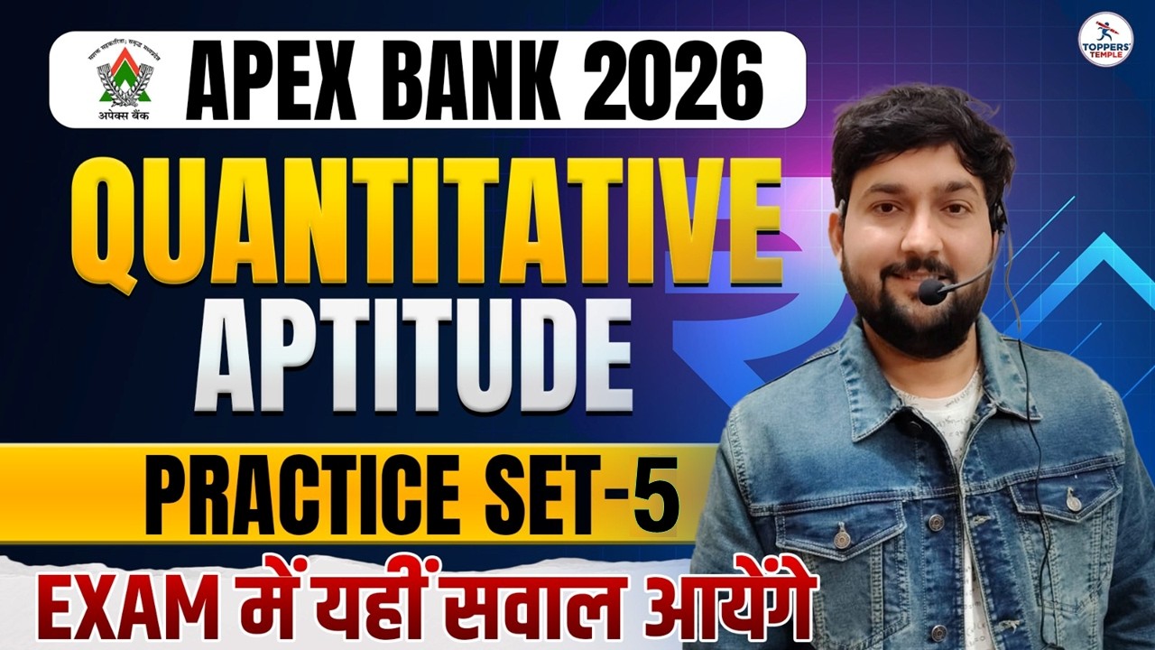 MP Apex bank Classes| Quantitative Aptitude | Set-5 | Apex bank 2026 Notification| Toppers Temple