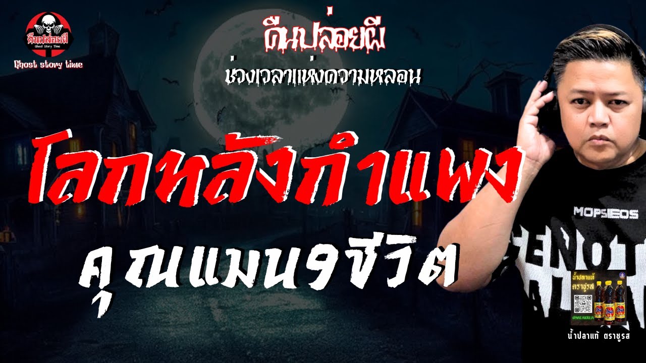 เรื่อง โลกหลังกำแพง  - คุณแมน 9ชีวิต