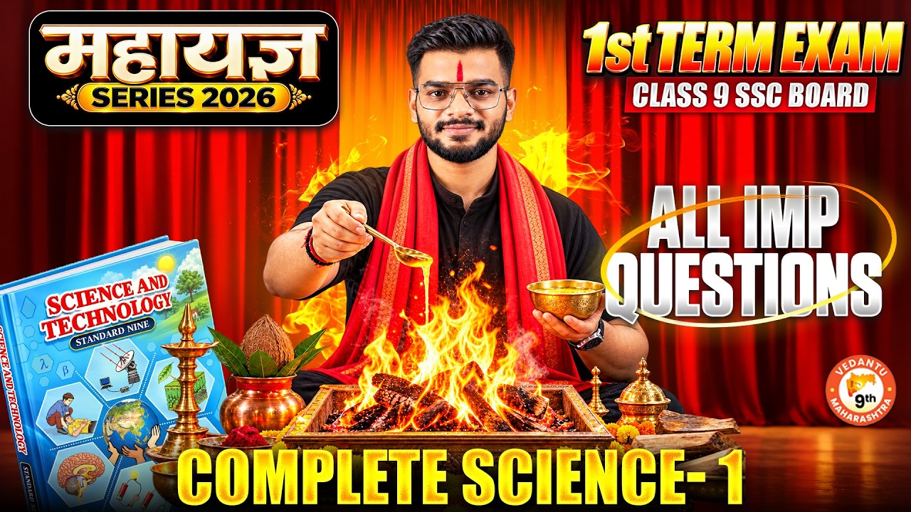 Complete Science 1 Class 9th All IMP Questions | Science 1st Term Exam SSC Board 2026