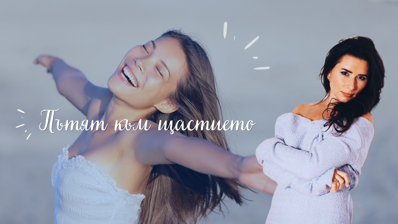 Безплатно Самураи - Пътят към щастието