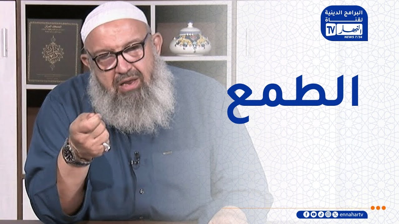 استمع إلى قول الشيخ رشيد عطاالله عن الميراث !
