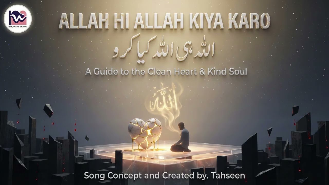 ALLAH HI ALLAH KIYA KARO – The Path of a Clean Heart