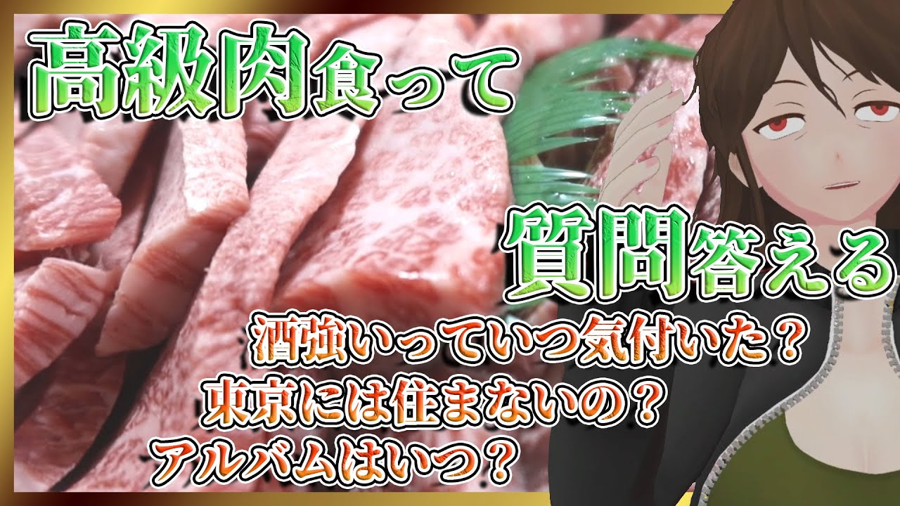 【質問コーナー】動画400本目を4万円の焼肉＆ハイボールでお祝い！質問に100個答えたハクノを待っていたまさかの結末…！？【400】