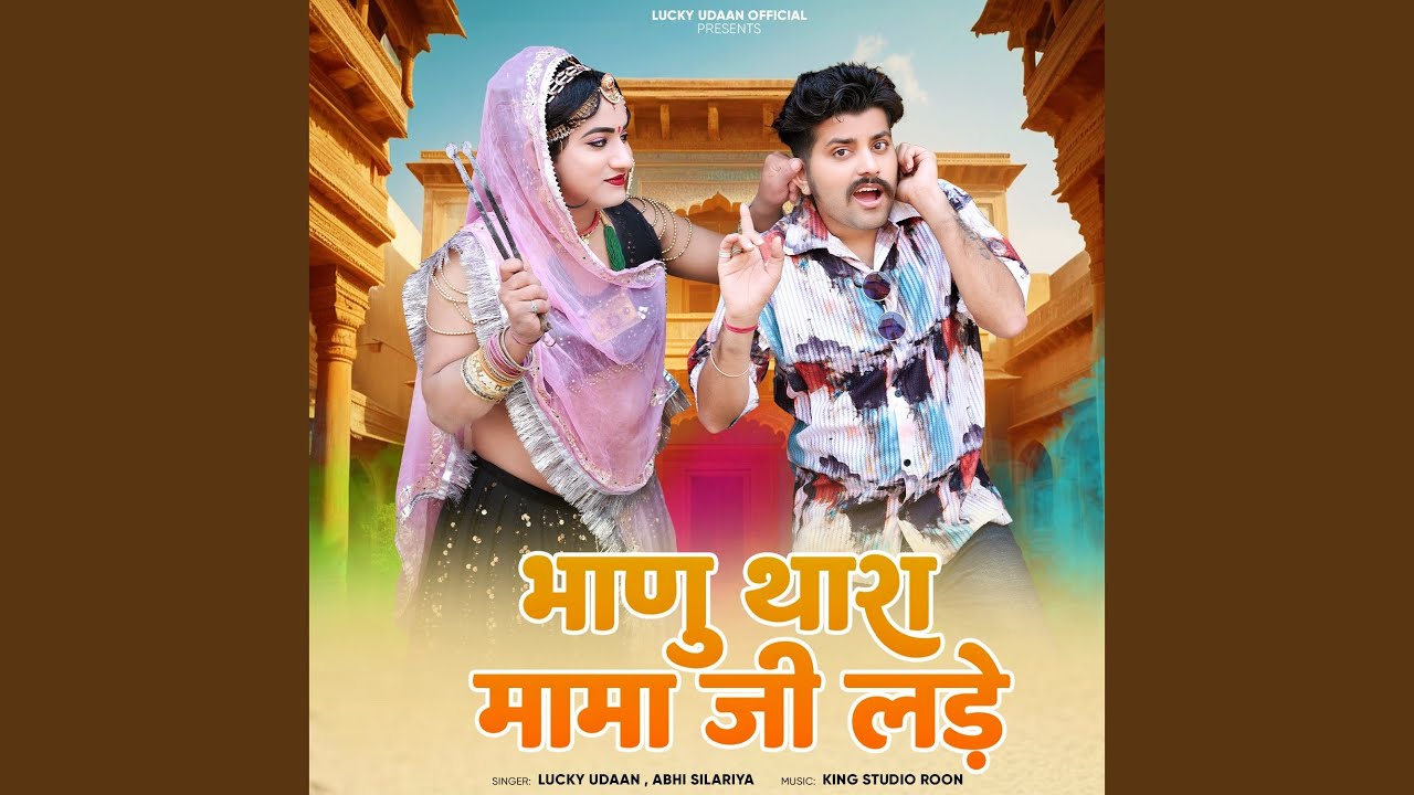 Bhanu Thara Mama Ji Lade