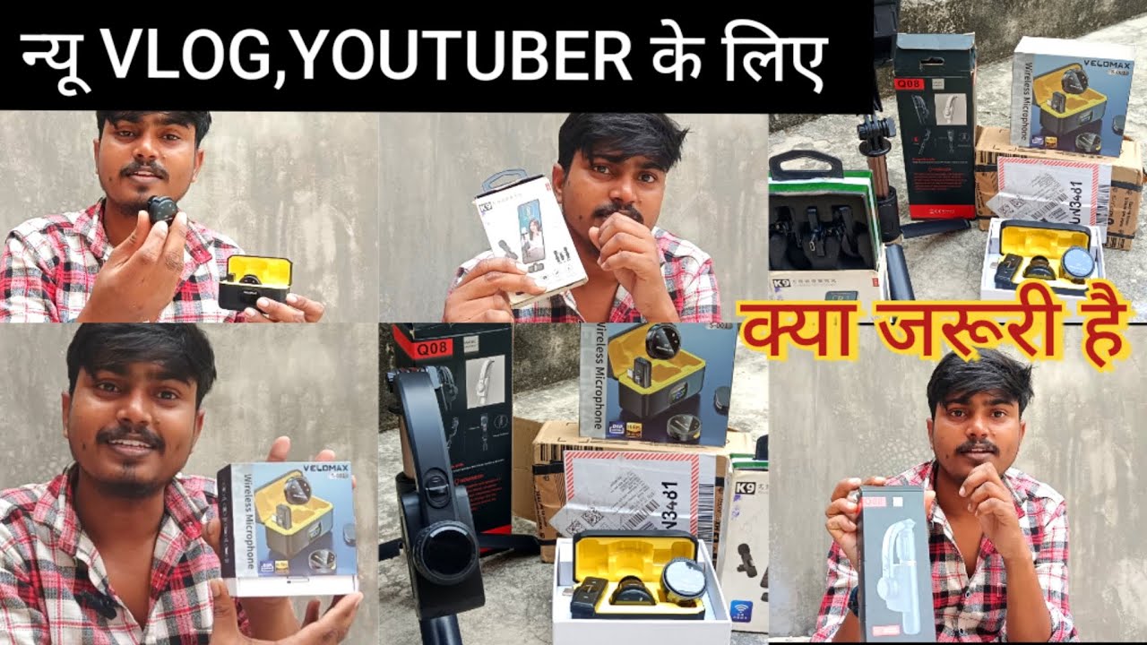 न्यू यूट्यूब के लिए क्या चाहिए vloggs kaise banaye, youtub velomax Mike ,phone,Q08 , K9पूरी जानकारी 
