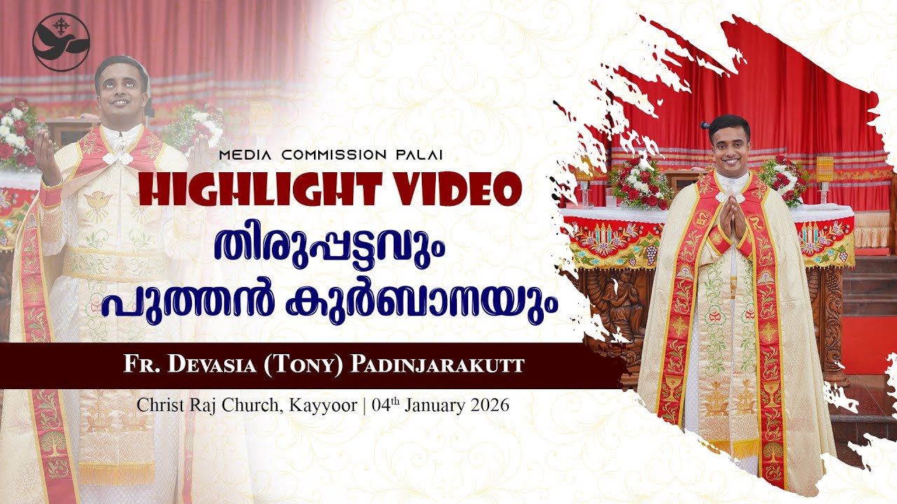 Fr. Devasia (Tony) Padinjarakutt | Highlight Video | Priestly Ordination & Holy Qurbana
