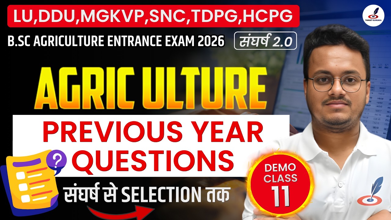 Top Most Expected Questions of Agriculture I B.Sc (Agriculture) Entrance Exam 2026 I DDU,TDPG,UPC