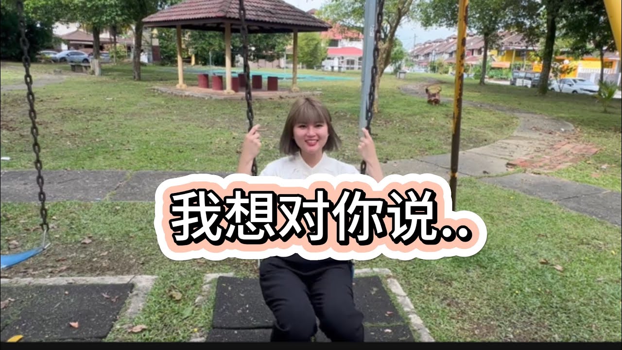 我.. 回来了。除了卖车，我还。。