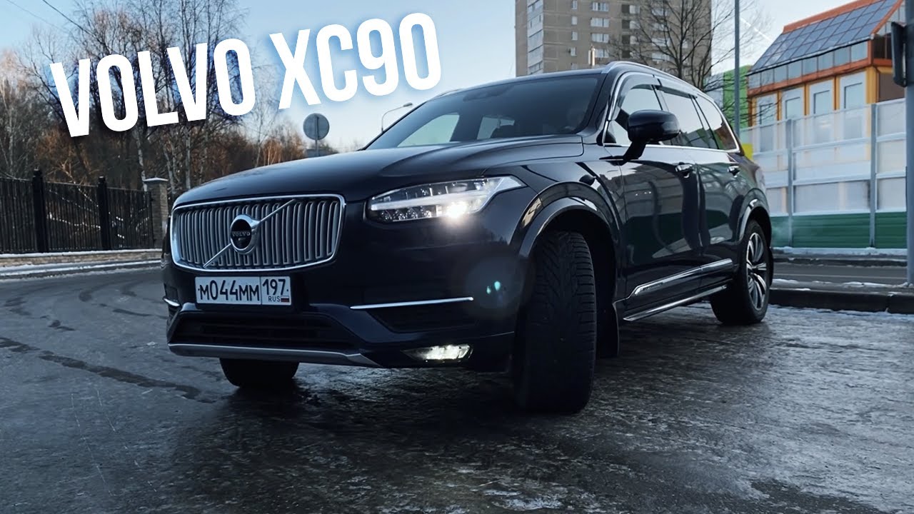 Volvo XC90 2.0 T5 (249 л.с.)