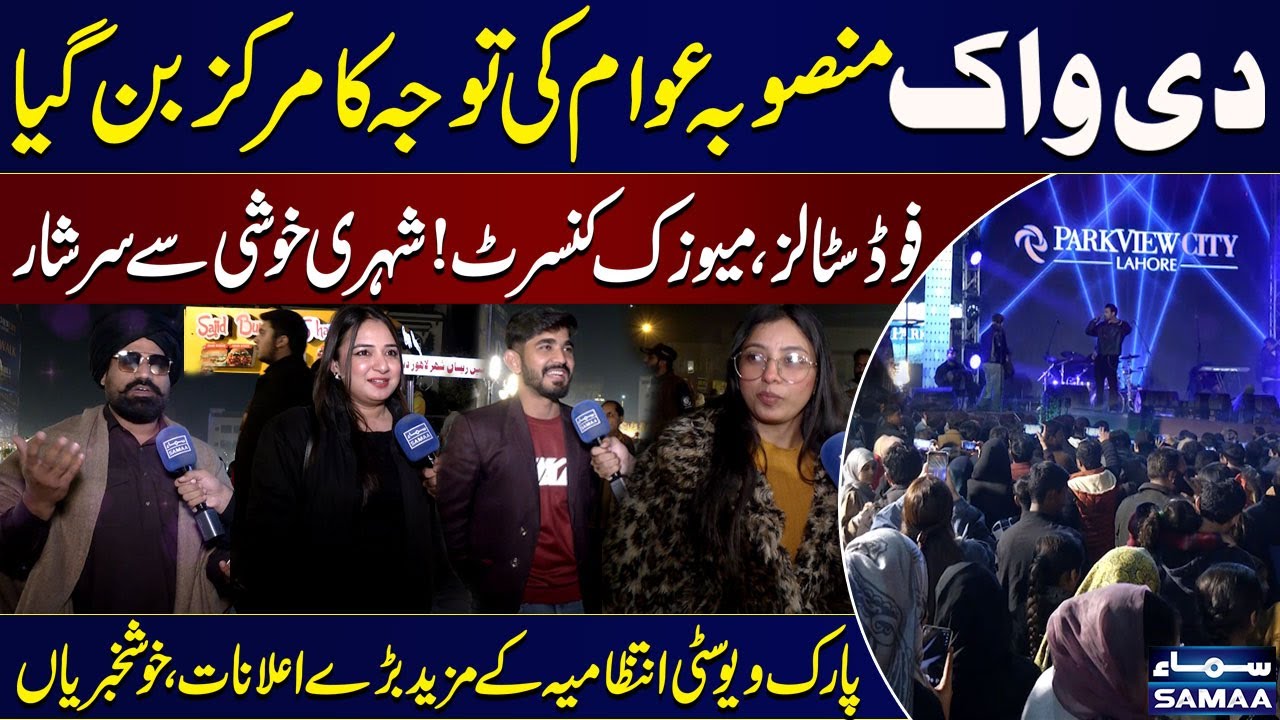 The Walk Carnival Park View Vity Lahore Draws Massive Crowds | Public Shows Huge Interest | SAMAA TV