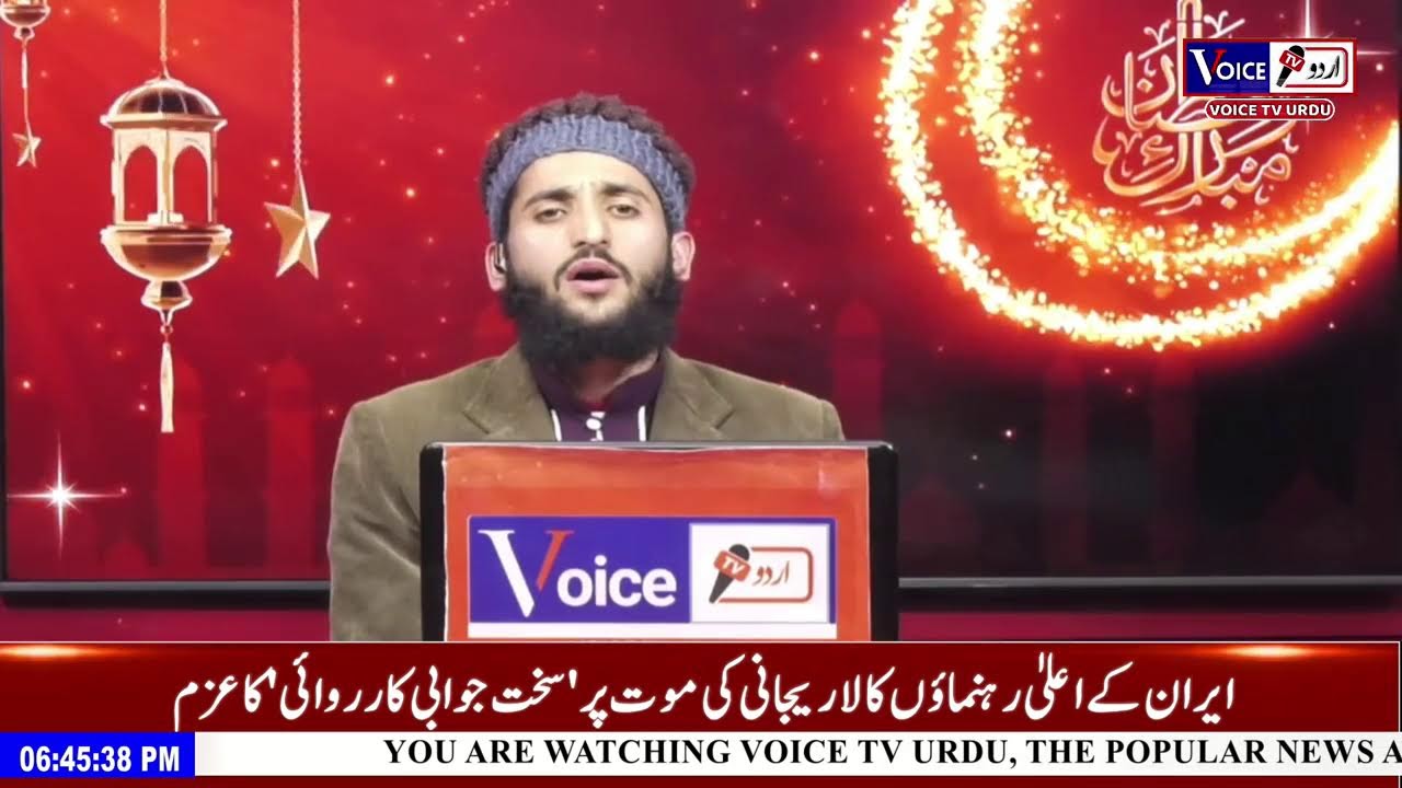 Shan-E-Ramzan | Voice Tv Urdu #Mahiramzan #Ramazan2026 #VoiceTvUrdu