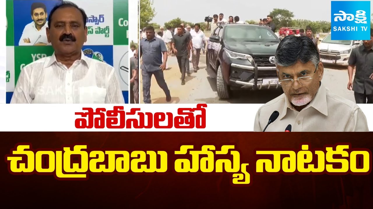 Bhumana Karunakar Reddy Fires on Police Restrictions in Nellore| Chandrababu Conspiracy |@SakshiTV