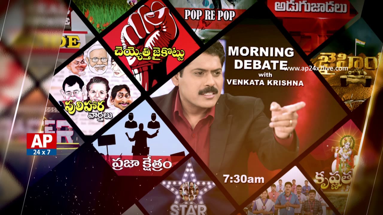 #AP24x7 News Channel Grand Launching Invitation | Chandrababu Naidu , Harish rao, Kodela Sivaprasad
