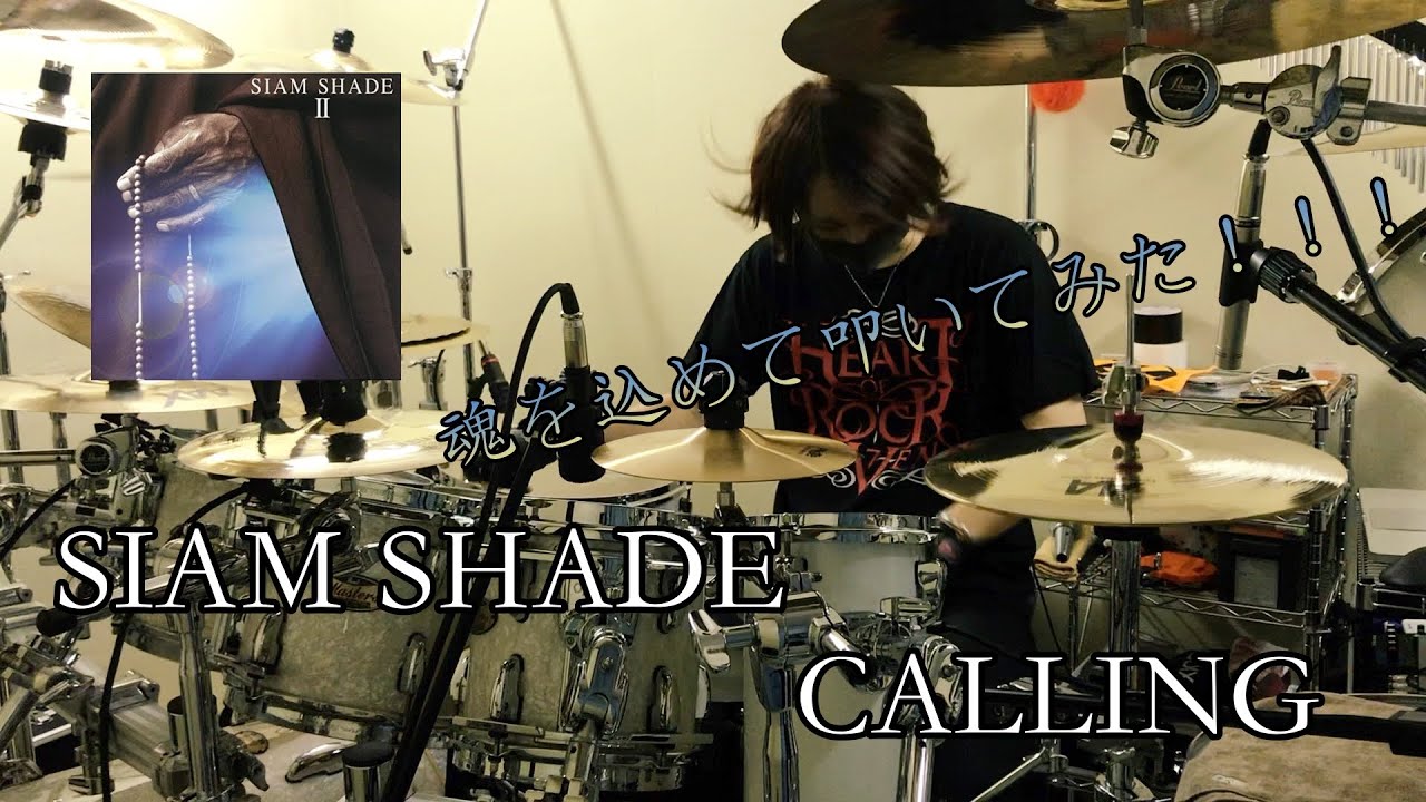 SIAM SHADE - CALLING [Drum cover]