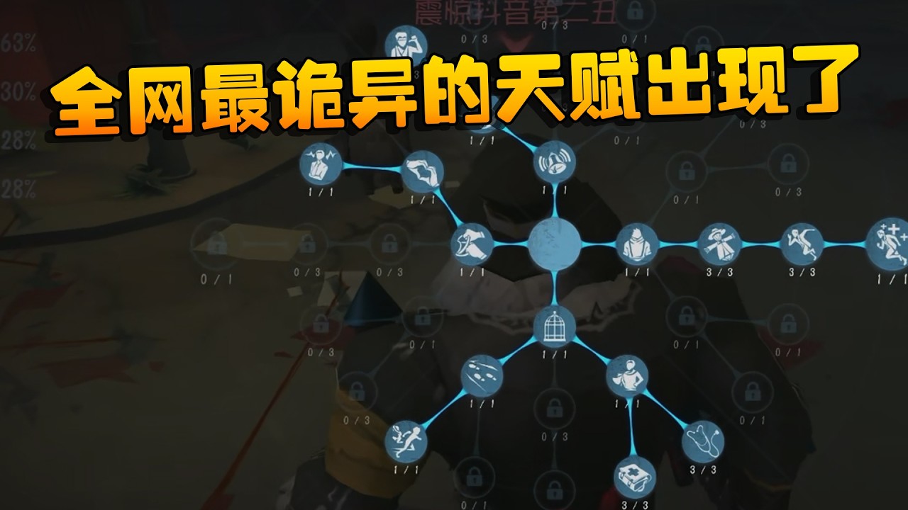 全网最诡异的天赋出现了 | Identity V | アイデンティティV